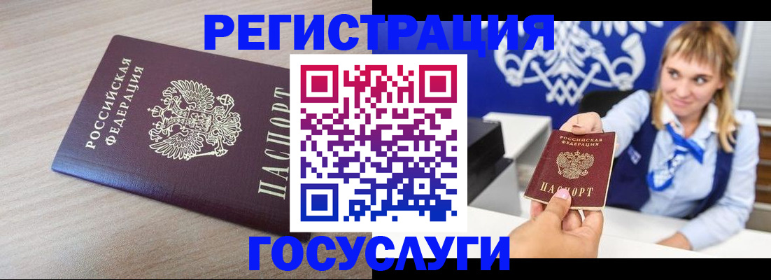 прописка для военкомата в Алатыре