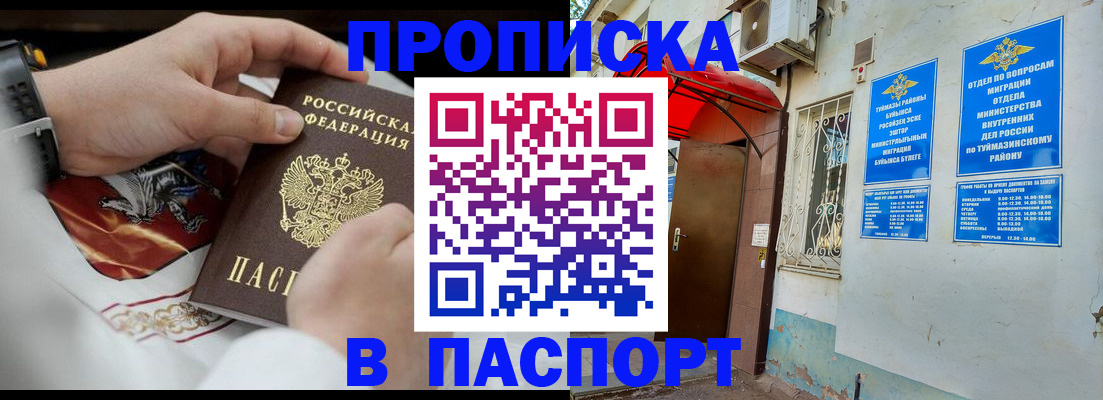 найти адрес прописки в Алатыре